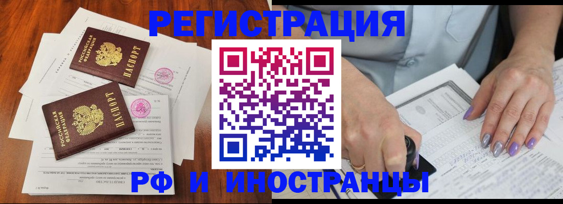 временная регистрация надежно в Лосино-Петровском